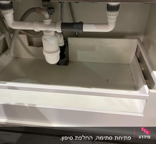 צנרת פלסטיק מתחת לכיור עם מחברים